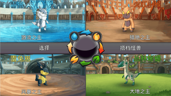 梦幻怪兽完整免费版 梦幻怪兽完整免费版