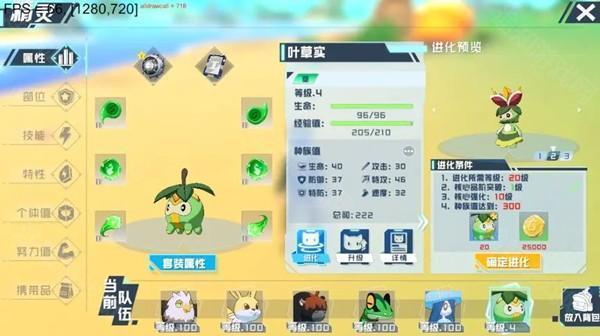 口袋新旅途官方版