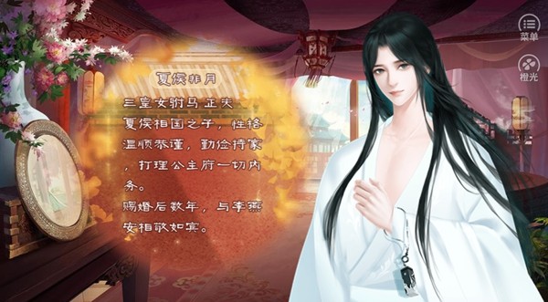 绝色男妃在争宠清软完结破解版