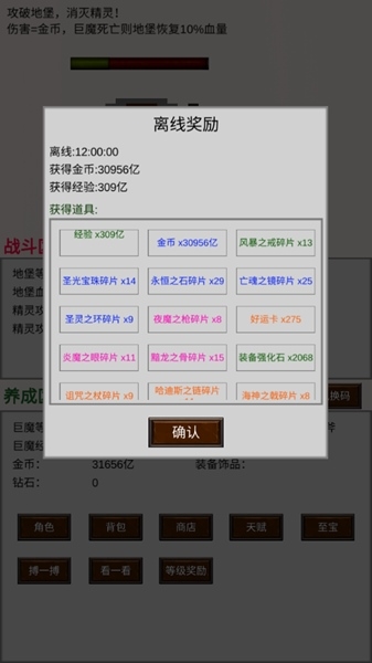 巨魔与精灵无限金币