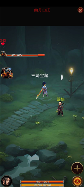 口袋昆仑剑侠最新版