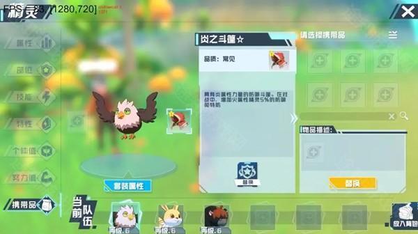 口袋新旅途官方版