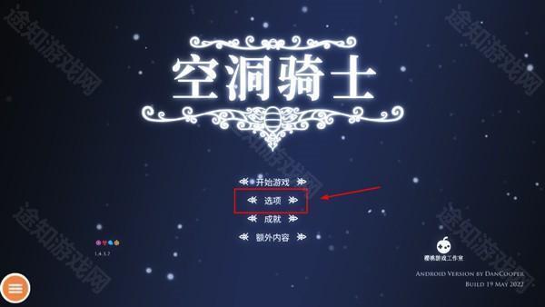 空洞骑士移植版 空洞骑士移植版