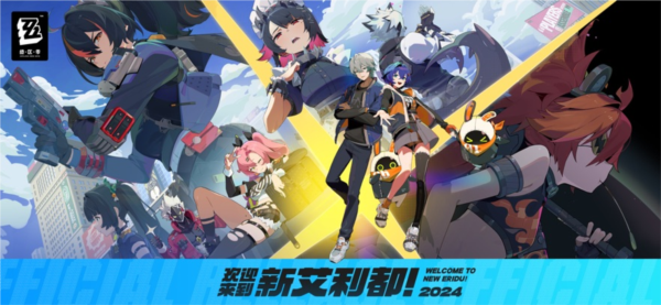 绝区零bilibili服下载最新版