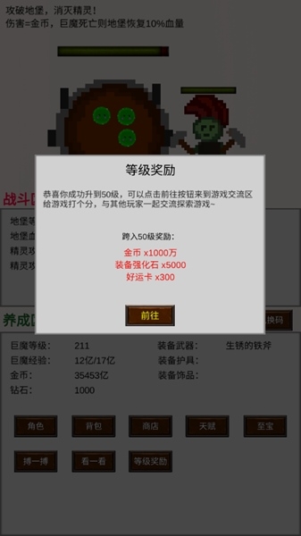 巨魔与精灵无限金币