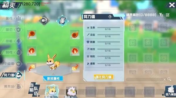 口袋新旅途官方版