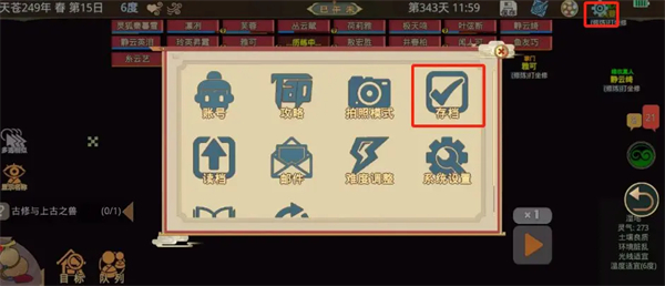 了不起的修仙模拟器 了不起的修仙模拟器