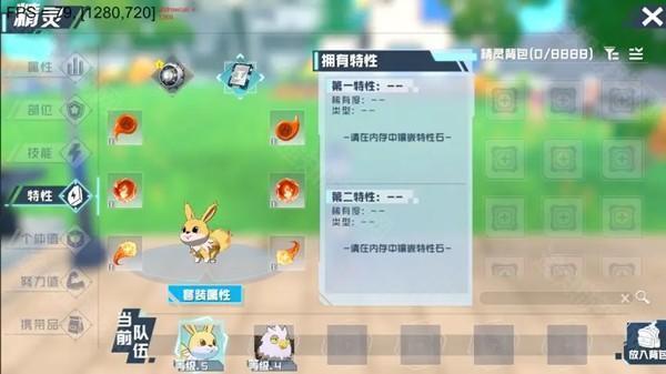 口袋新旅途官方版