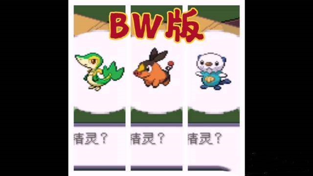 口袋妖怪漆黑的魅影5.0ex+bw