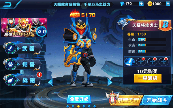 铠甲勇士格斗无双 铠甲勇士格斗无双