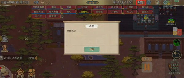 了不起的修仙模拟器 了不起的修仙模拟器