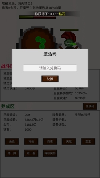 巨魔与精灵无限金币