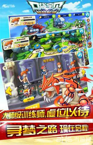 口袋妖怪：起源