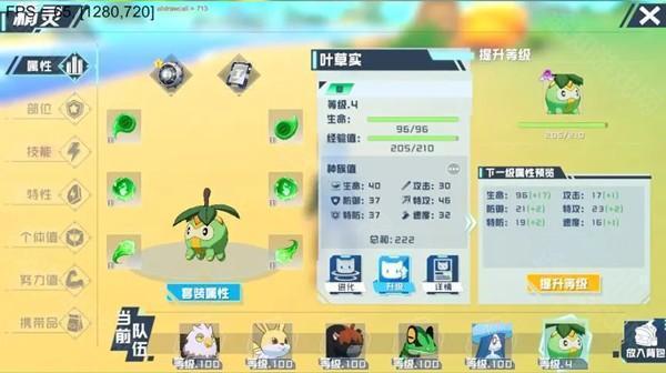 口袋新旅途官方版