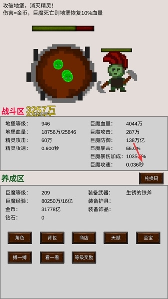 巨魔与精灵无限金币