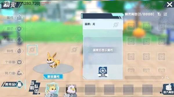 口袋新旅途官方版