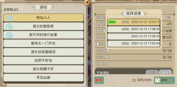 了不起的修仙模拟器 了不起的修仙模拟器