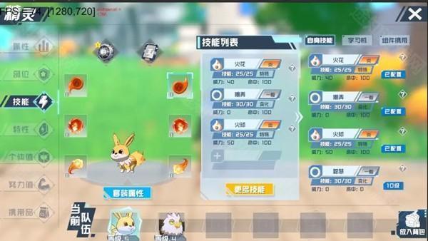 口袋新旅途官方版