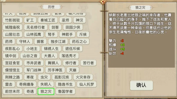 了不起的修仙模拟器 了不起的修仙模拟器