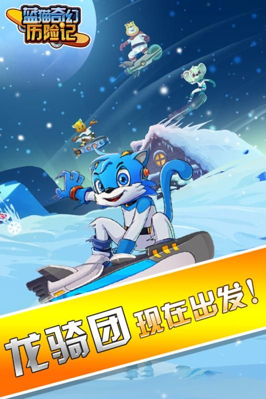 蓝猫奇幻历险记 蓝猫奇幻历险记