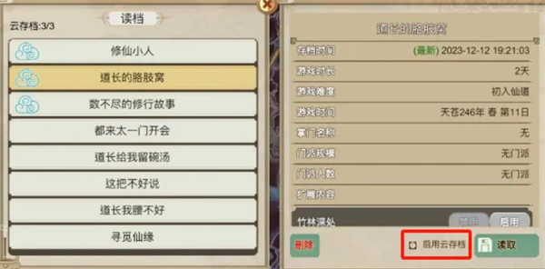 了不起的修仙模拟器 了不起的修仙模拟器