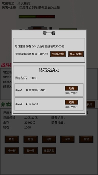 巨魔与精灵无限金币