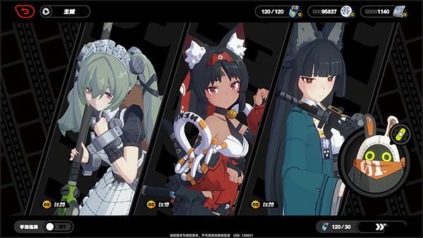 绝区零bilibili服下载最新版