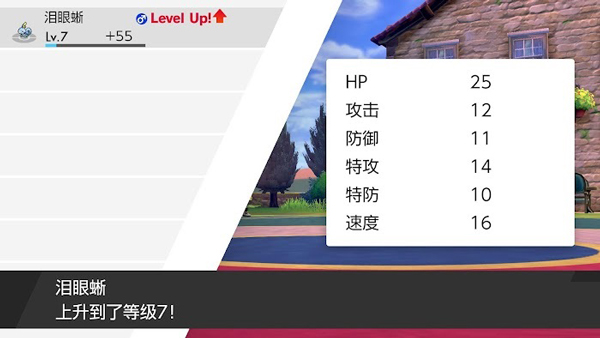 口袋妖怪剑盾随机版