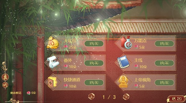 绝色男妃在争宠清软完结破解版