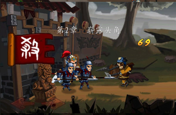 狂斩三国3无限内购版 狂斩三国3无限内购版
