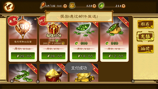 狂斩三国3无限内购版 狂斩三国3无限内购版