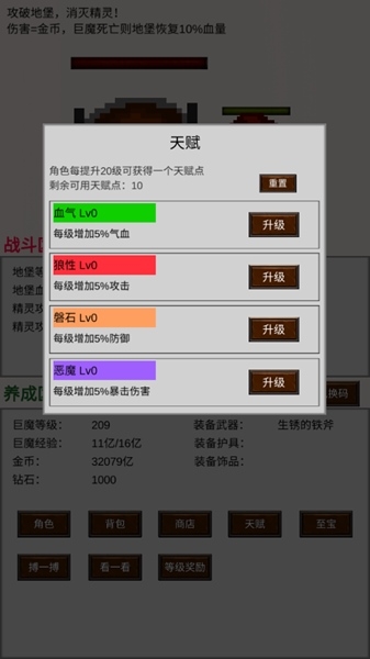 巨魔与精灵无限金币