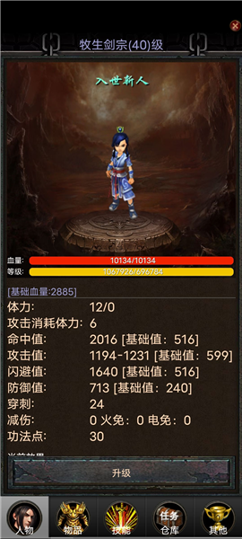 口袋昆仑剑侠最新版