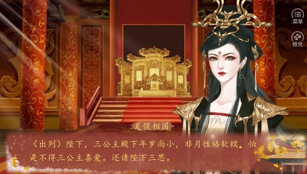 绝色男妃在争宠清软完结破解版