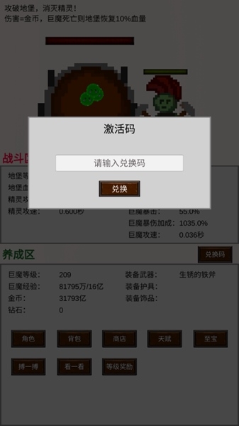 巨魔与精灵无限金币