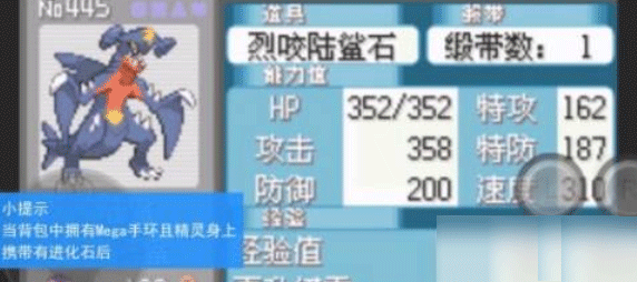 口袋妖怪传说绿宝石