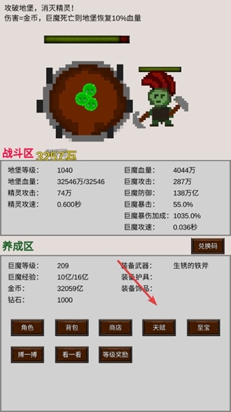 巨魔与精灵无限金币