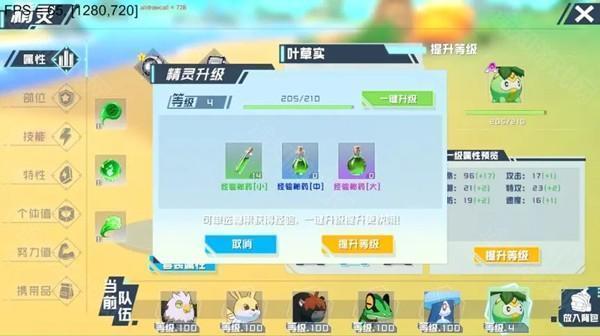 口袋新旅途官方版