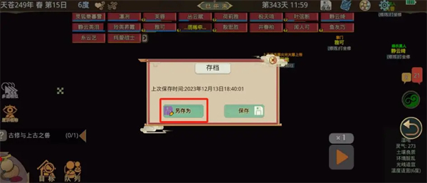 了不起的修仙模拟器 了不起的修仙模拟器