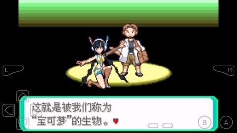 口袋妖怪究极小智女神版3.0