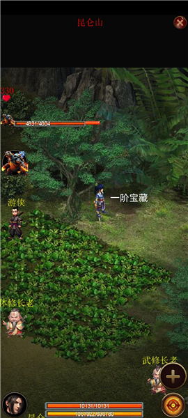 口袋昆仑剑侠最新版