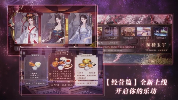 乐坊养成风月录橙光游戏清软破解版 乐坊养成风月录橙光游戏清软破解版