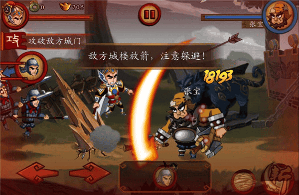 狂斩三国3无限内购版 狂斩三国3无限内购版