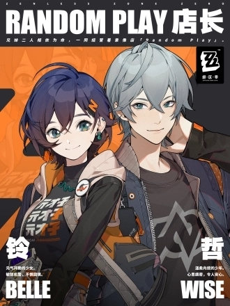 绝区零bilibili服下载最新版