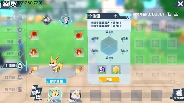 口袋新旅途官方版