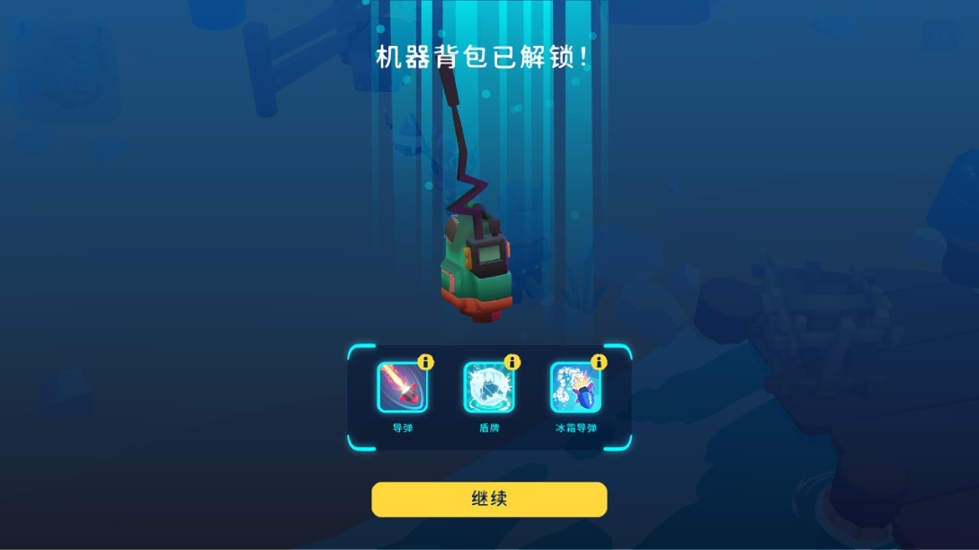 机器人世界冒险最新版