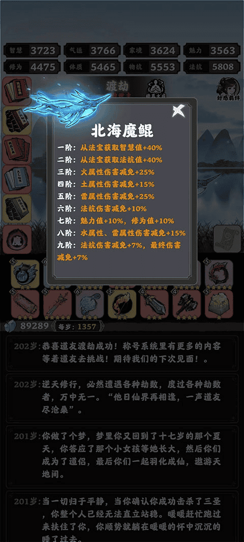 坚持到底无限灵石无限道具版 坚持到底无限灵石无限道具版