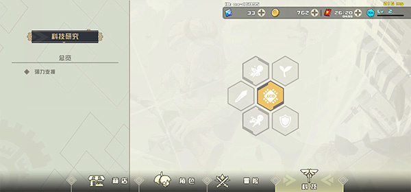 剑术冲刺内置菜单 剑术冲刺内置菜单