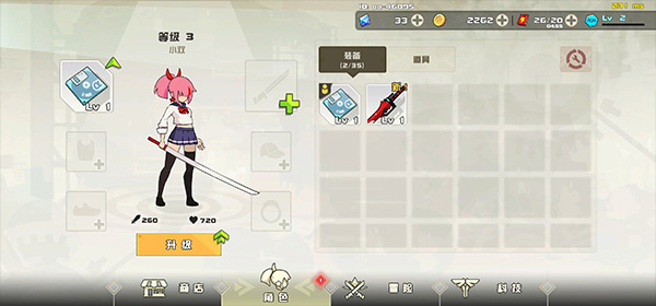 剑术冲刺内置菜单 剑术冲刺内置菜单