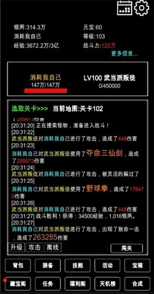 江南武侠见闻录无限货币